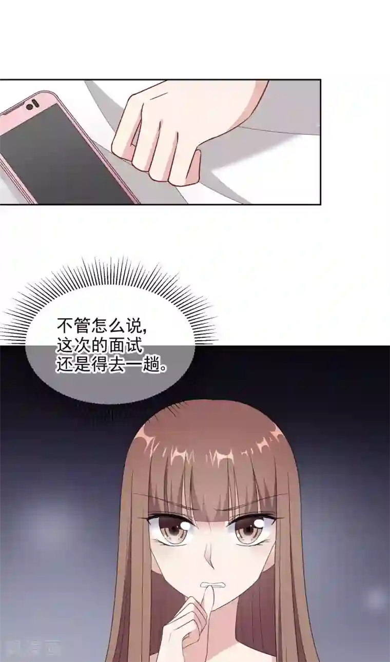 时代妖孽第5话1 面试筛选危机