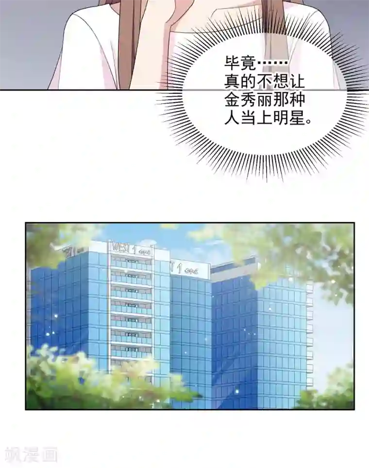 时代妖孽第5话1 面试筛选危机