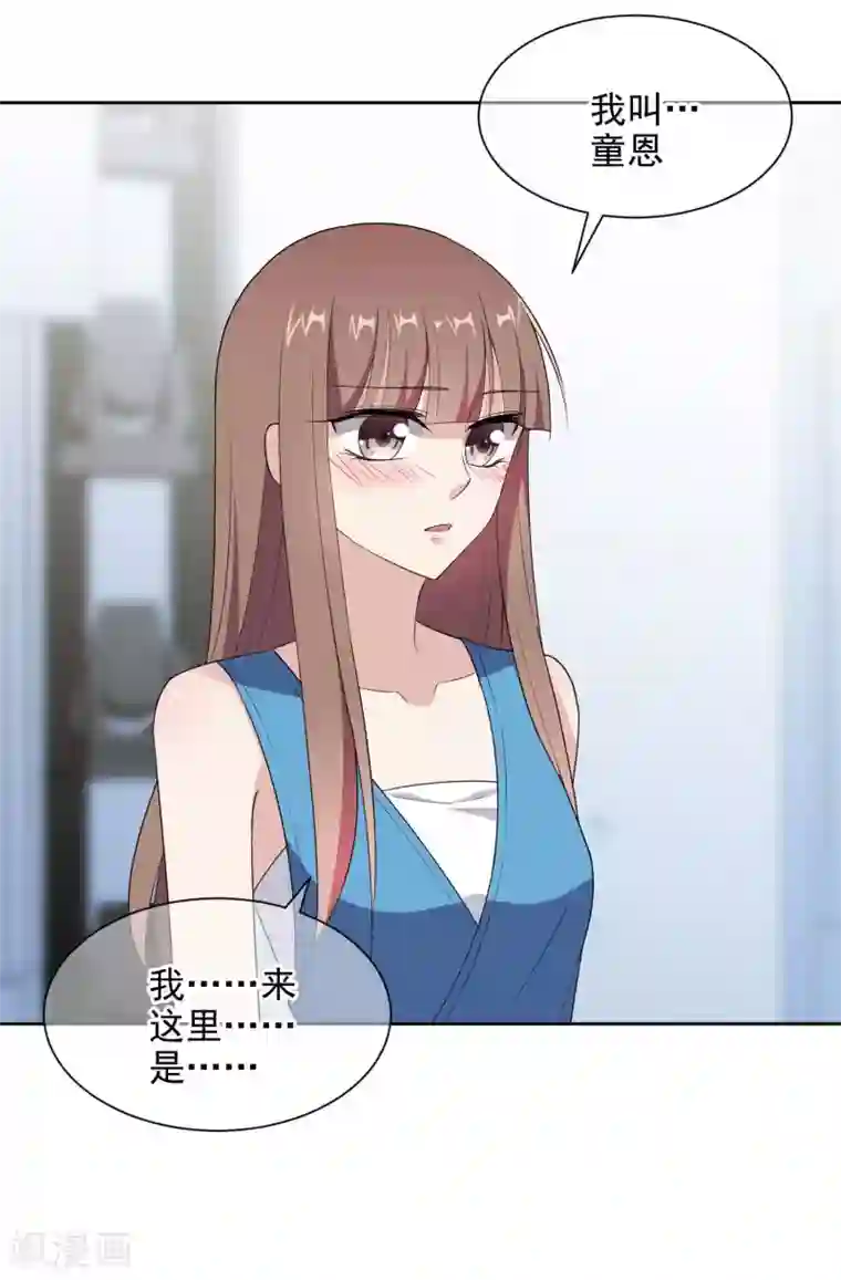 时代妖孽第5话1 面试筛选危机