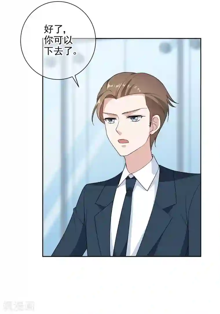 时代妖孽第5话1 面试筛选危机