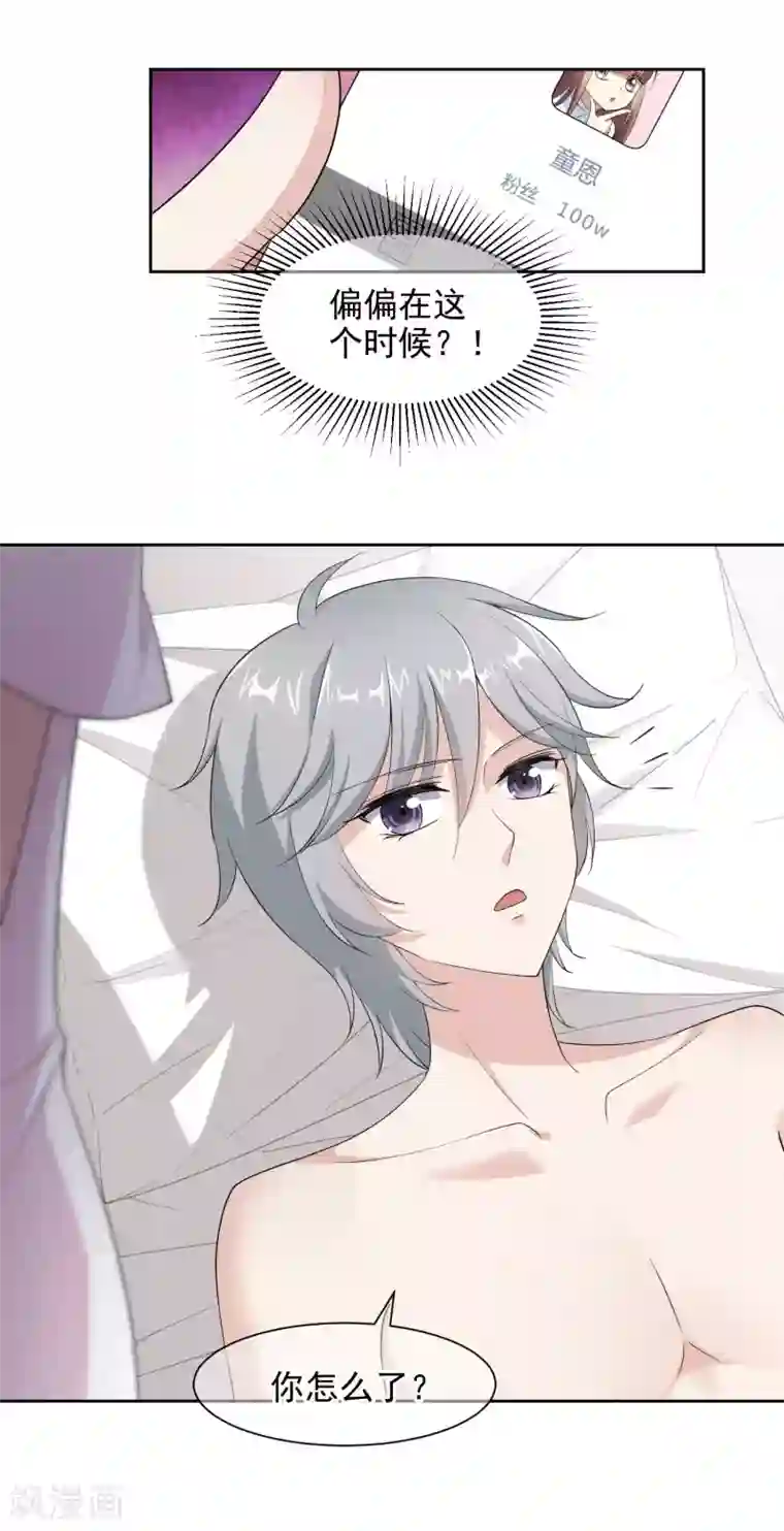 时代妖孽第5话1 面试筛选危机