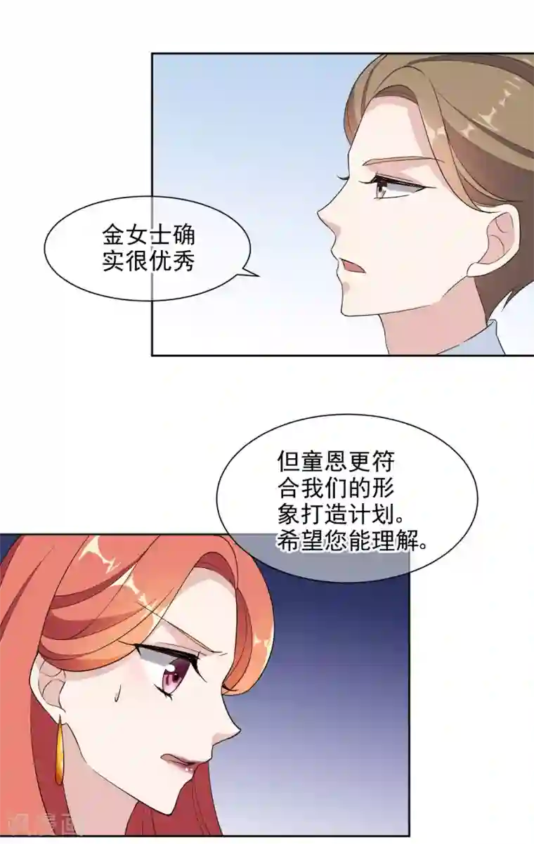 时代妖孽第5话2 我们好像在哪见过