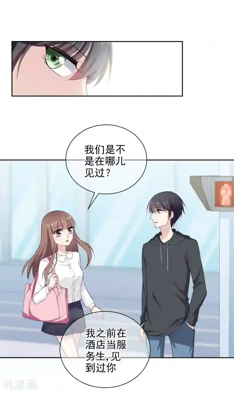 时代妖孽第5话2 我们好像在哪见过