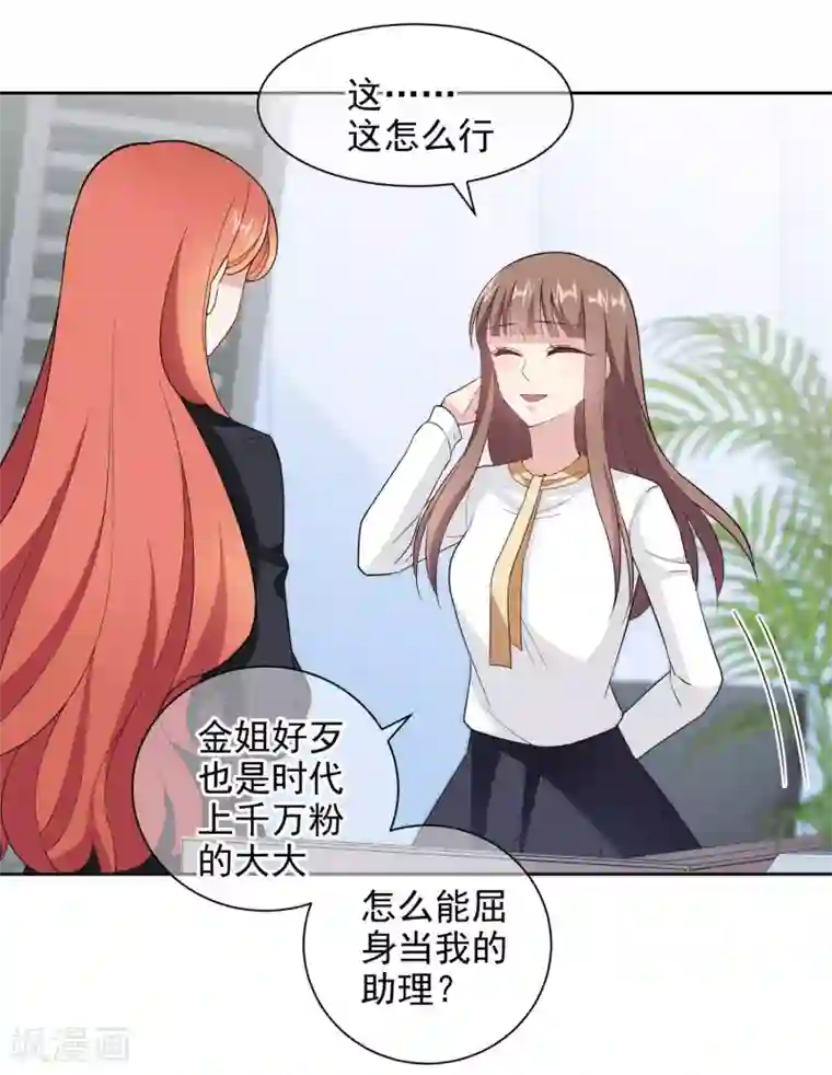 时代妖孽第6话1 直播风暴