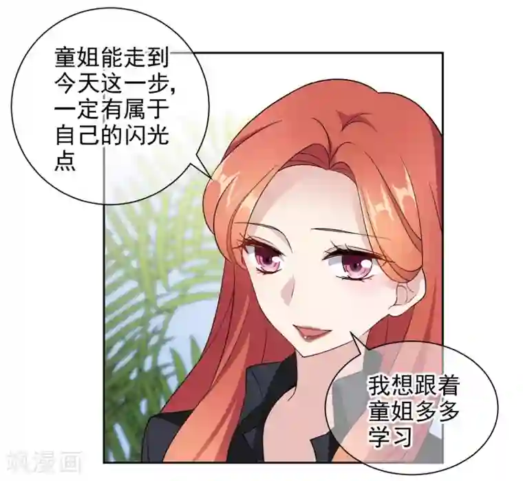 时代妖孽第6话1 直播风暴