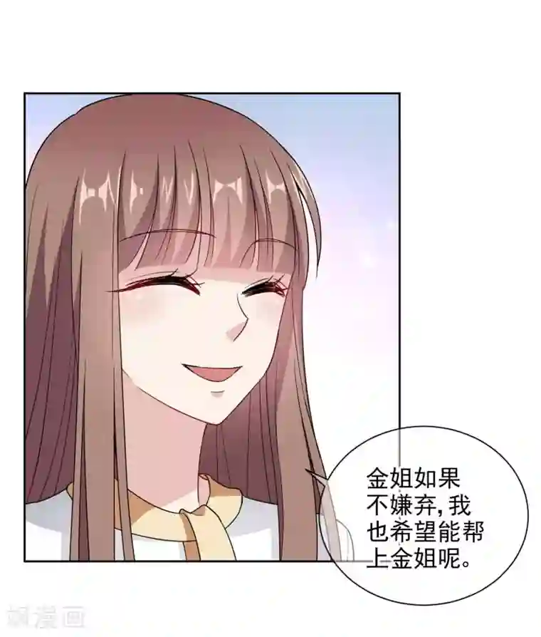 时代妖孽第6话1 直播风暴