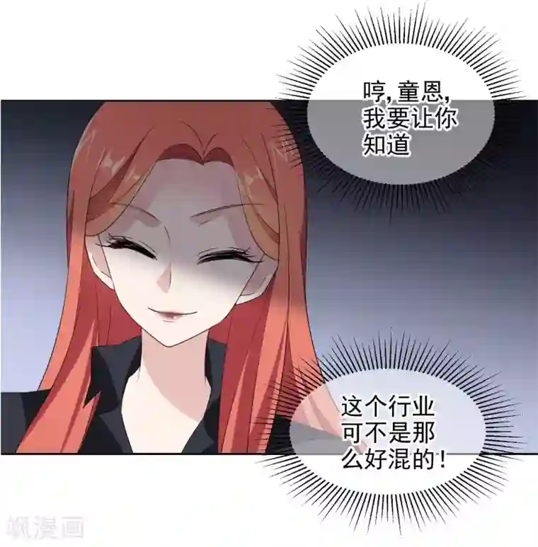 时代妖孽第6话1 直播风暴