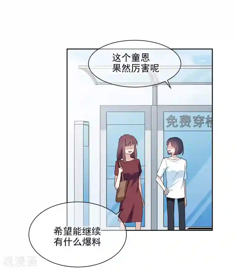 时代妖孽第6话1 直播风暴