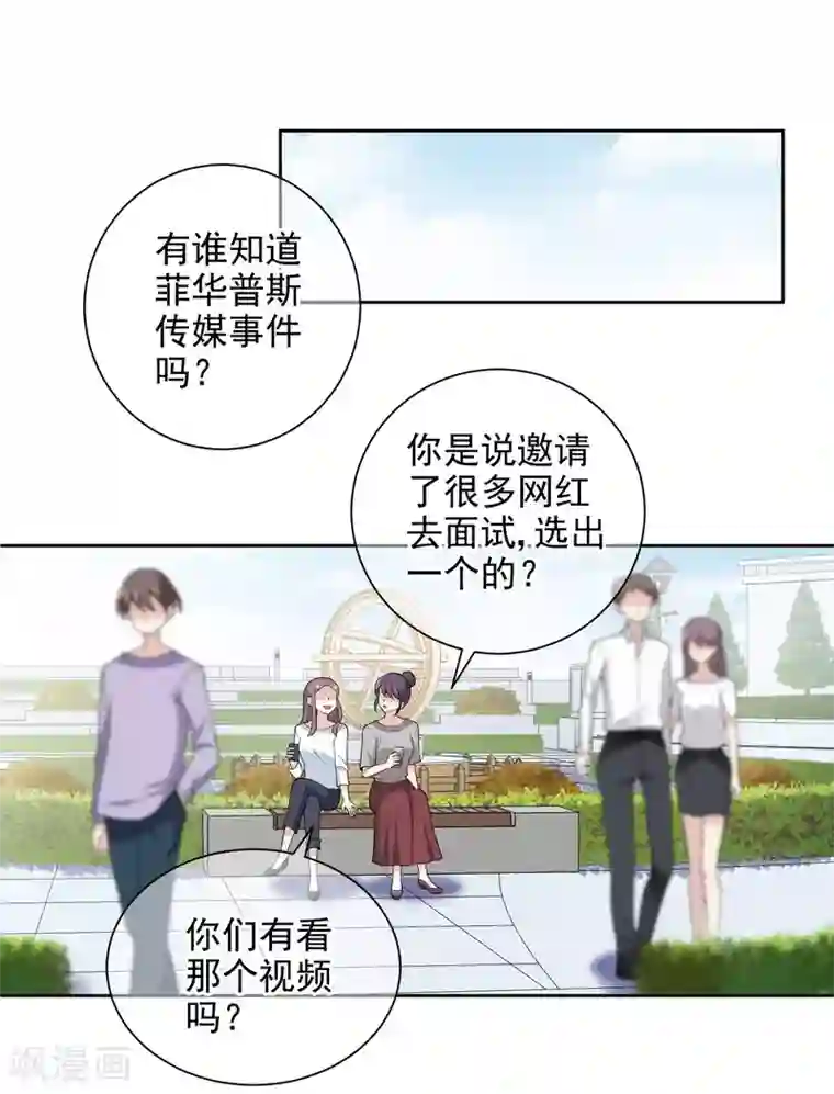 时代妖孽第6话1 直播风暴