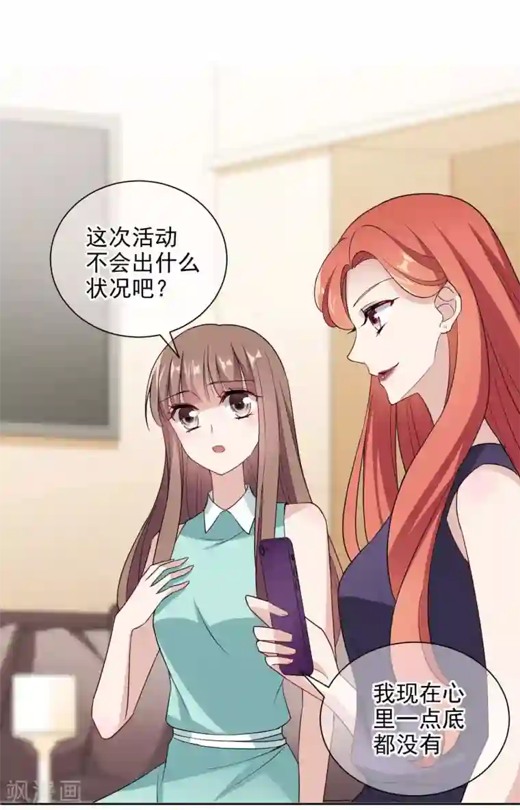 时代妖孽第6话1 直播风暴