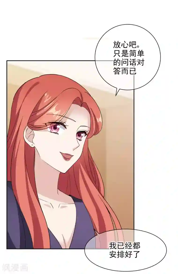 时代妖孽第6话1 直播风暴