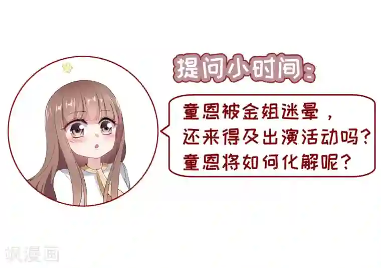 时代妖孽第6话1 直播风暴