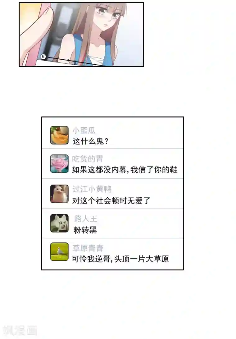 时代妖孽第6话1 直播风暴