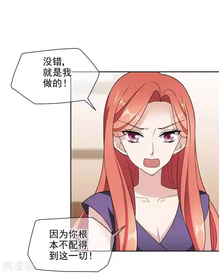 时代妖孽第6话2 对峙