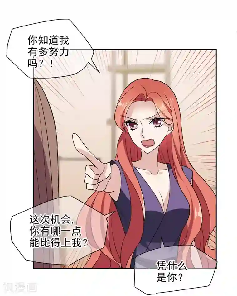 时代妖孽第6话2 对峙