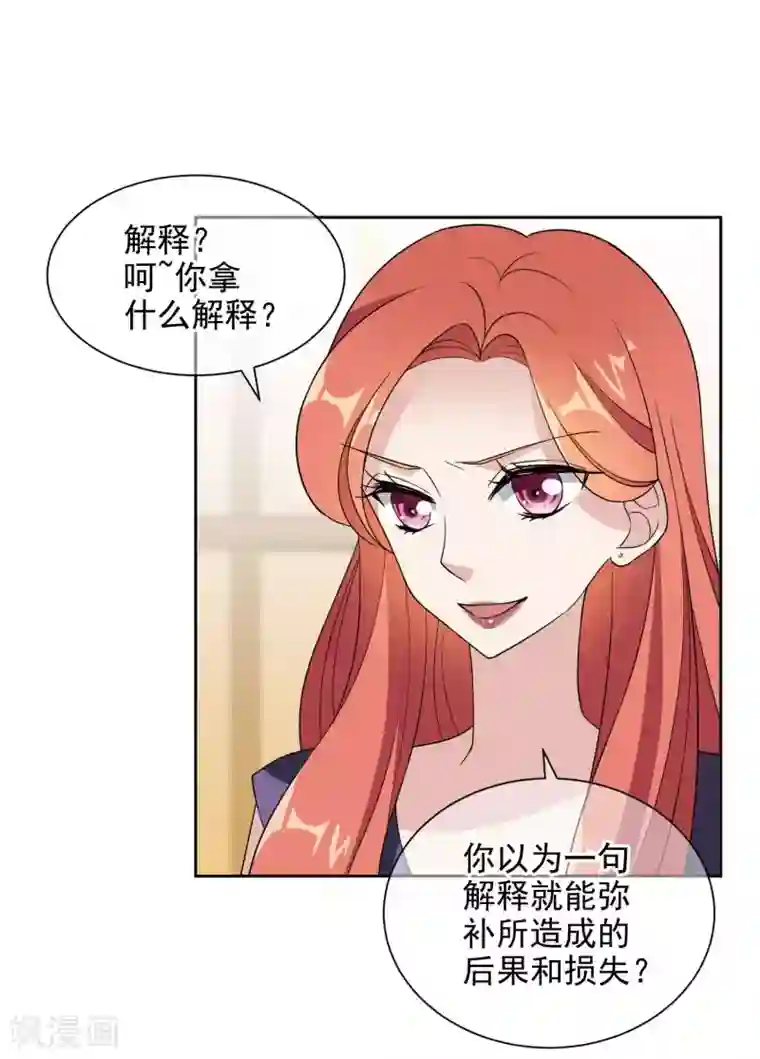 时代妖孽第6话2 对峙