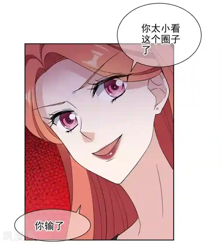 时代妖孽第6话2 对峙