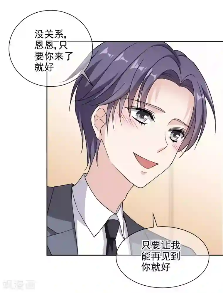 时代妖孽第6话2 对峙