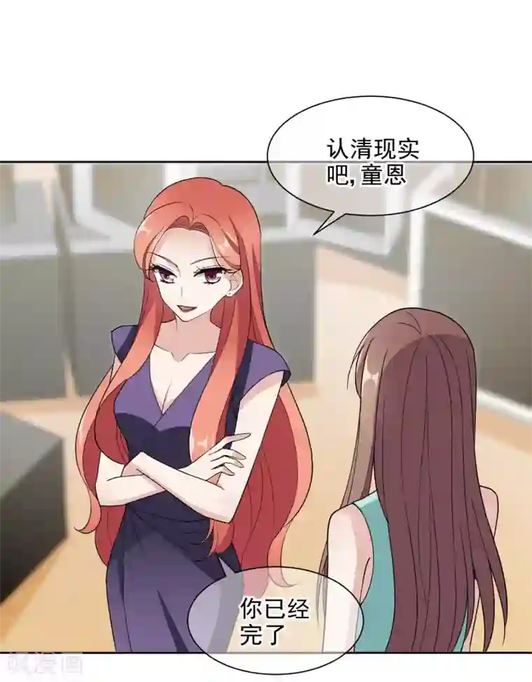 时代妖孽第6话2 对峙