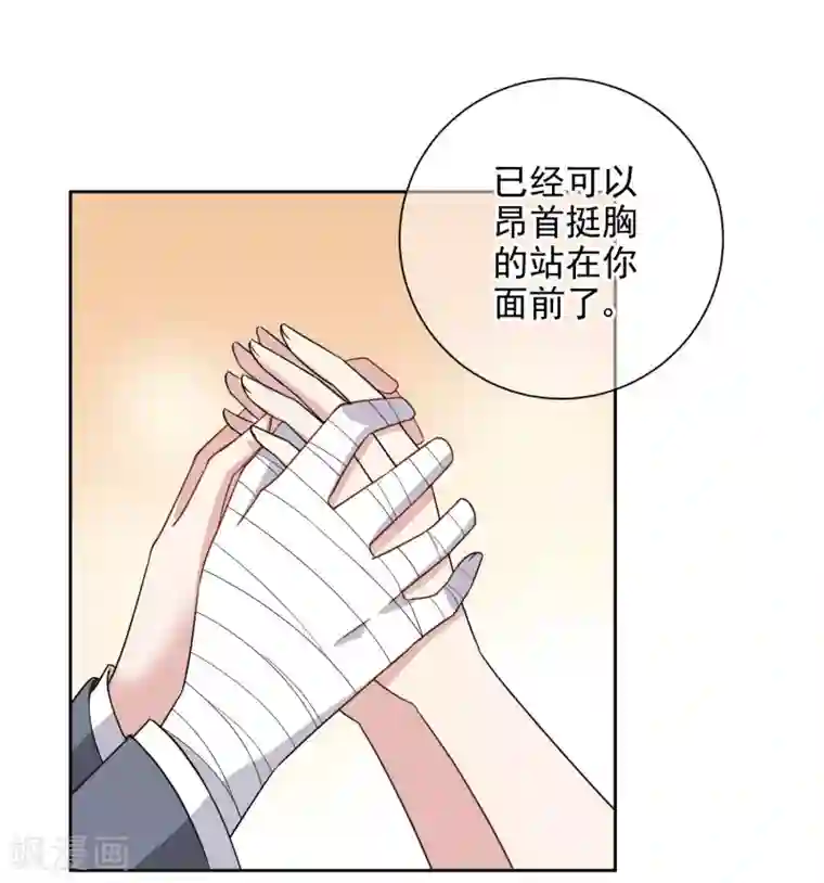 时代妖孽第7话1 你叫什么名字？