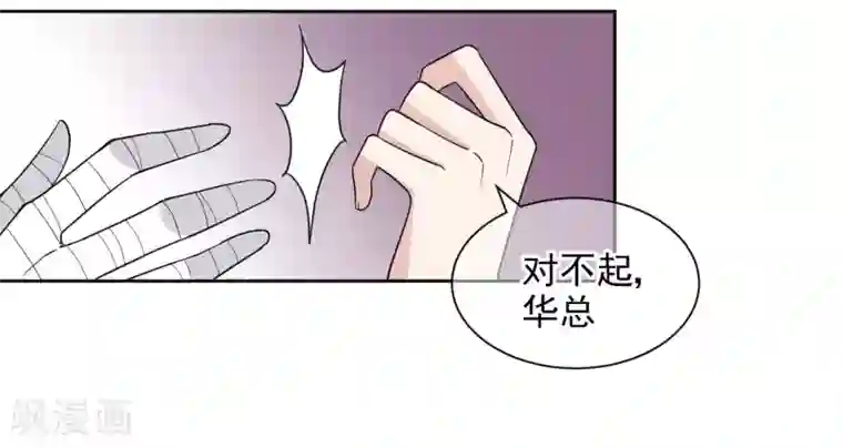 时代妖孽第7话1 你叫什么名字？