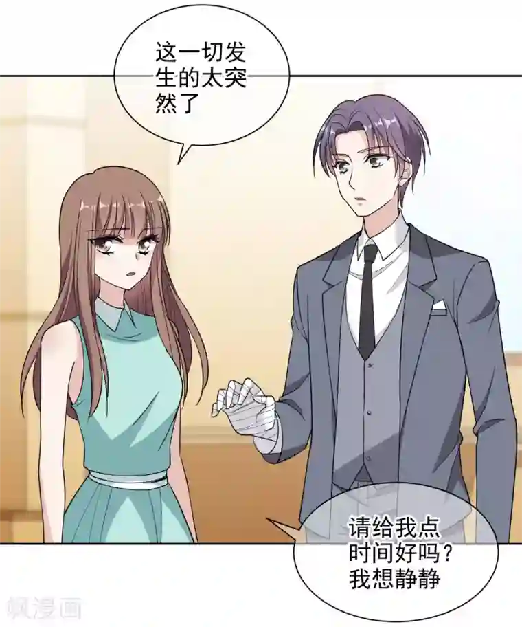 时代妖孽第7话1 你叫什么名字？