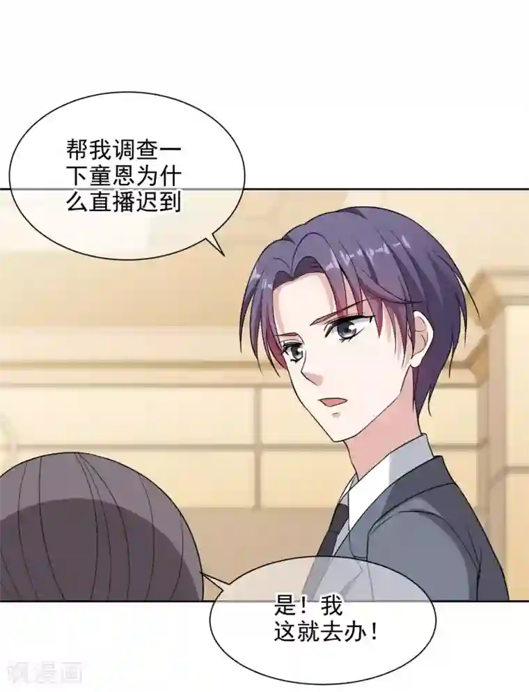 时代妖孽第7话1 你叫什么名字？