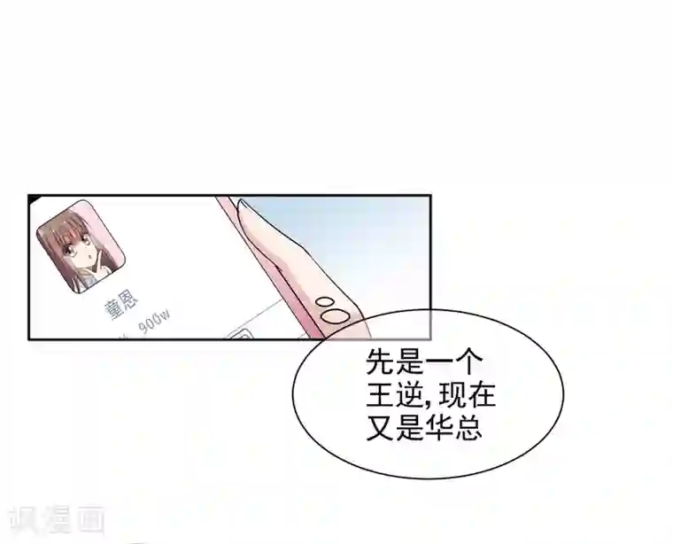 时代妖孽第7话1 你叫什么名字？