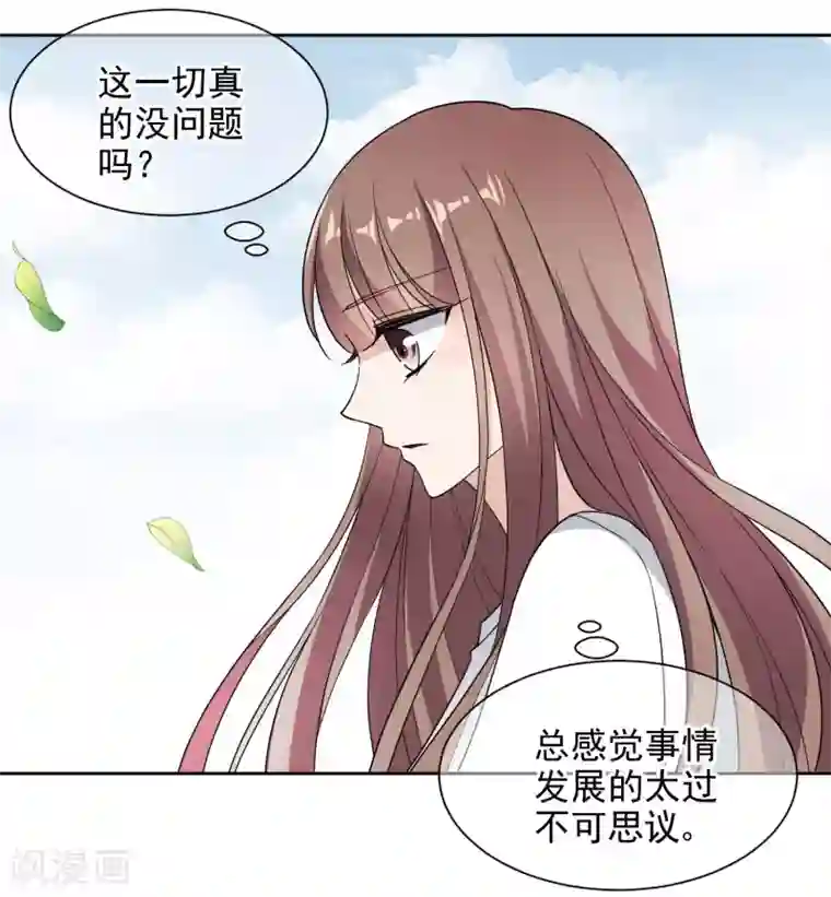 时代妖孽第7话1 你叫什么名字？