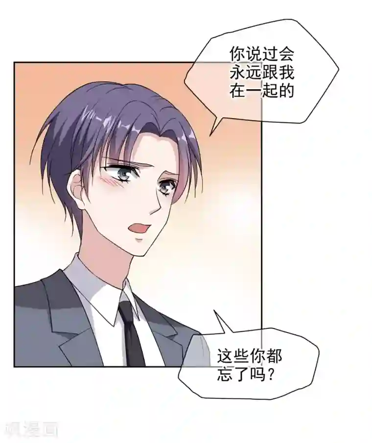 时代妖孽第7话1 你叫什么名字？