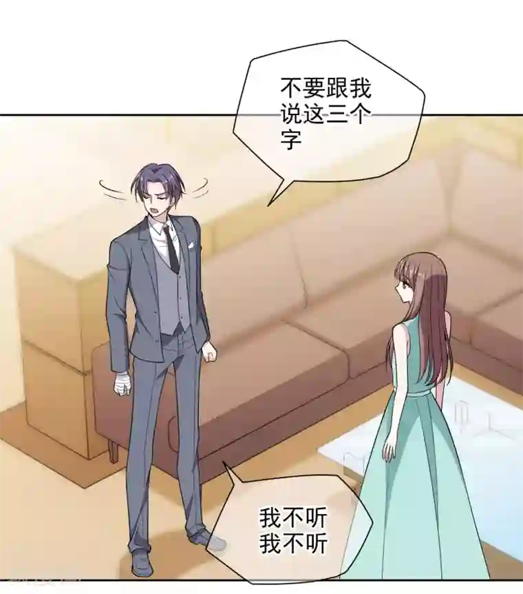 时代妖孽第7话1 你叫什么名字？