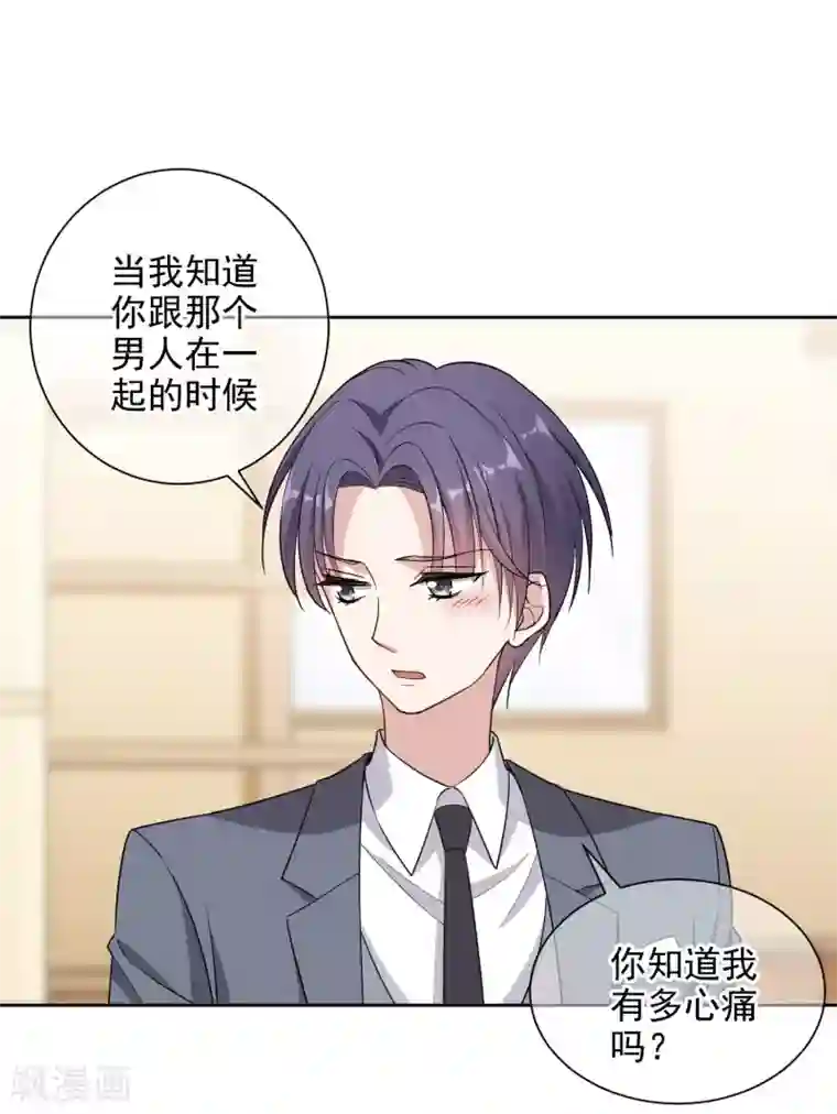 时代妖孽第7话1 你叫什么名字？