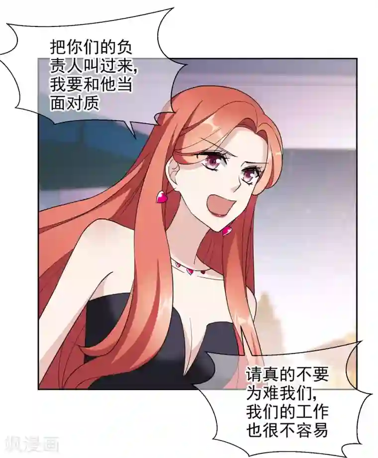 时代妖孽第7话2 封杀