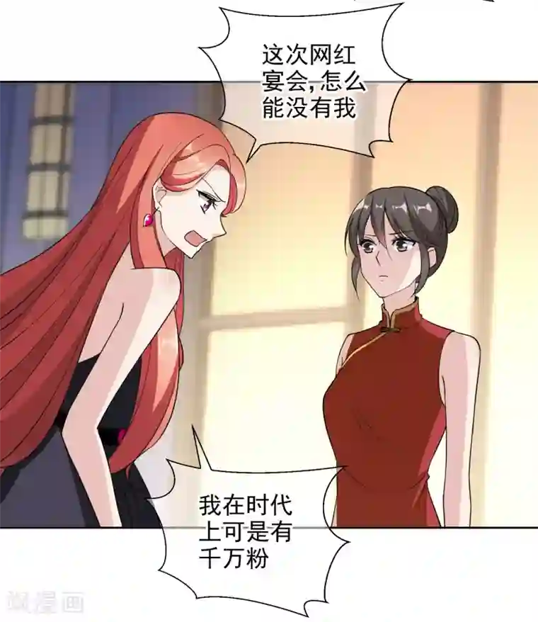 时代妖孽第7话2 封杀