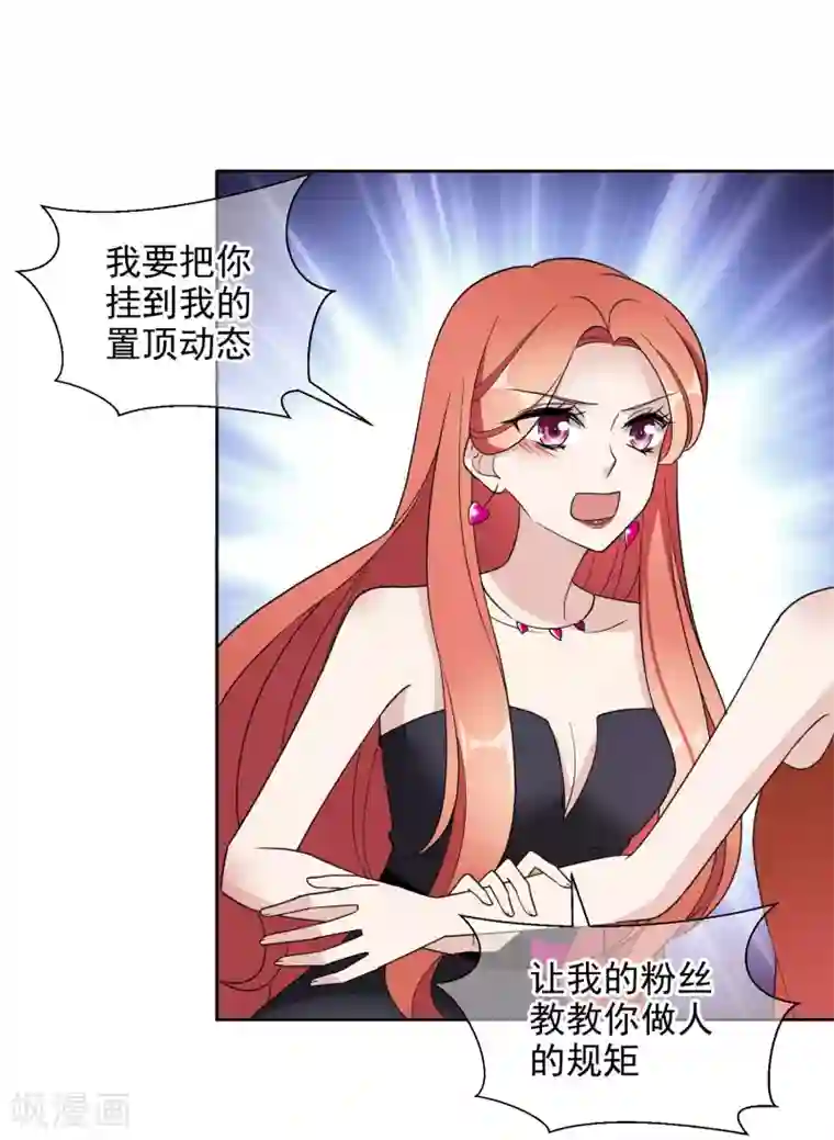 时代妖孽第7话2 封杀