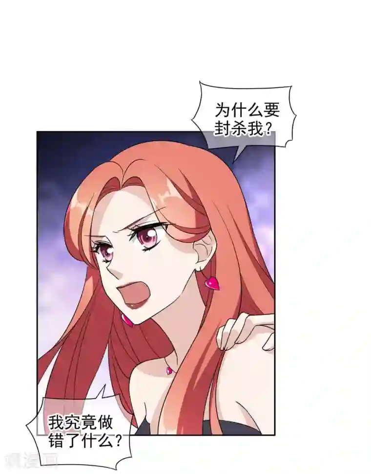 时代妖孽第7话2 封杀