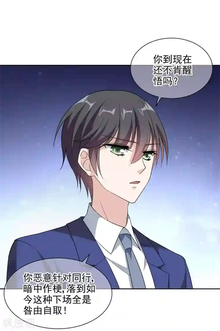 时代妖孽第7话2 封杀