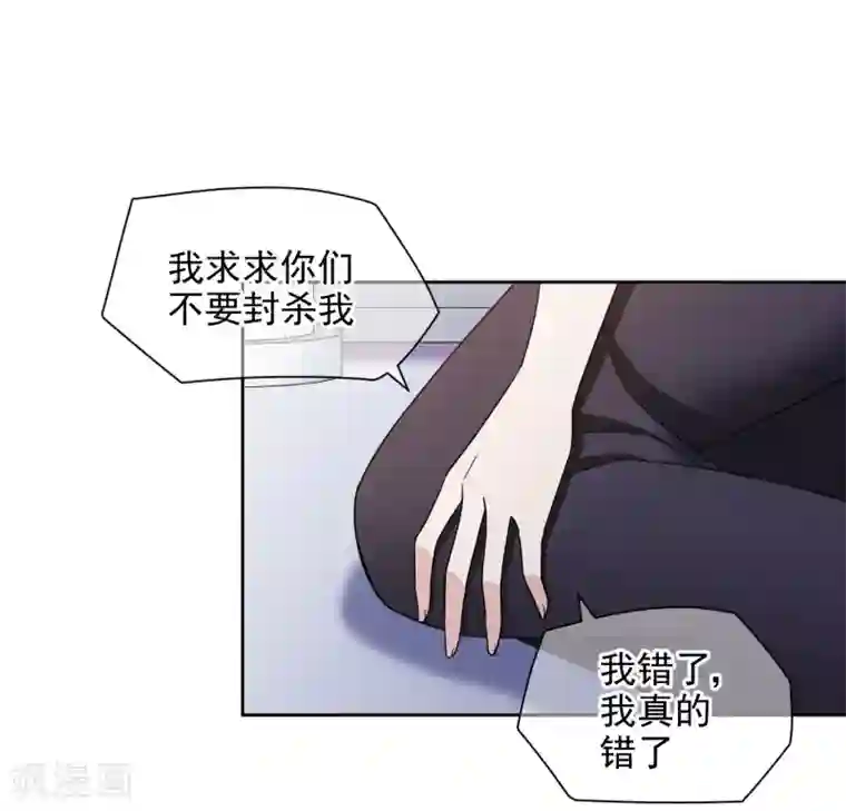 时代妖孽第7话2 封杀