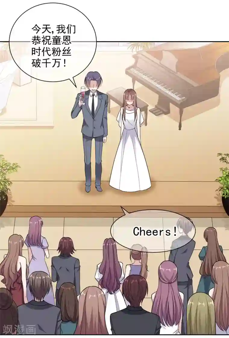 时代妖孽第7话2 封杀