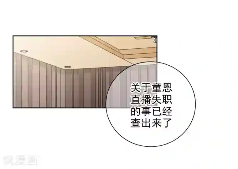 时代妖孽第7话2 封杀