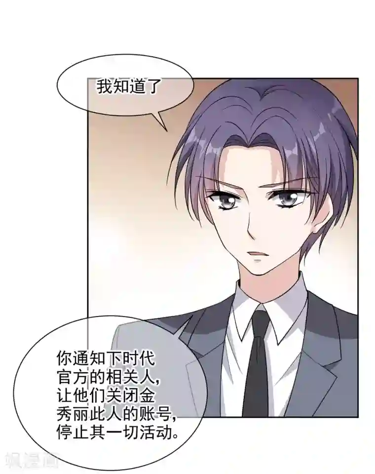 时代妖孽第7话2 封杀