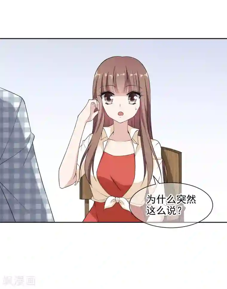 时代妖孽第8话 不愉快的约谈