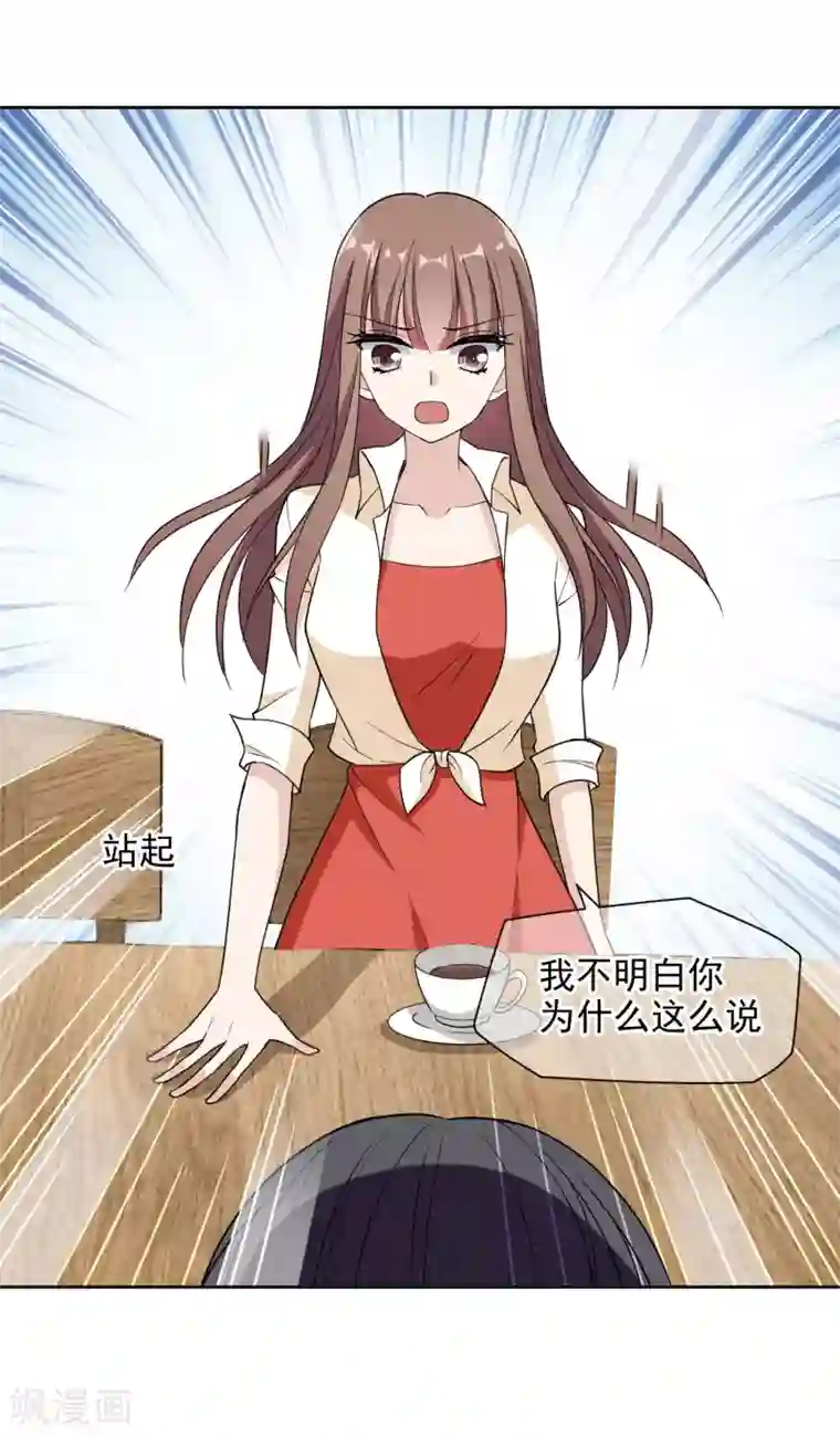 时代妖孽第8话 不愉快的约谈