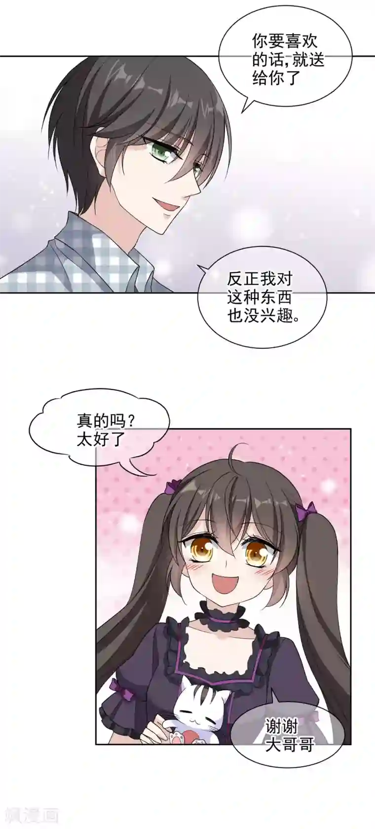 时代妖孽第8话 不愉快的约谈