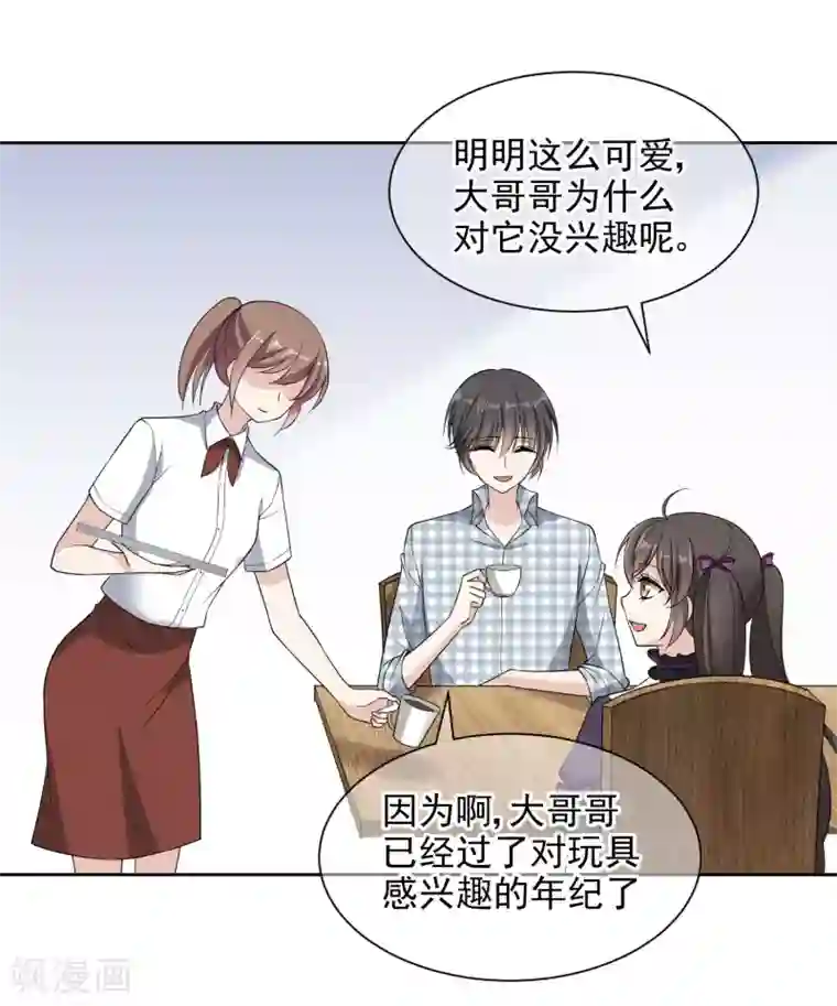 时代妖孽第8话 不愉快的约谈