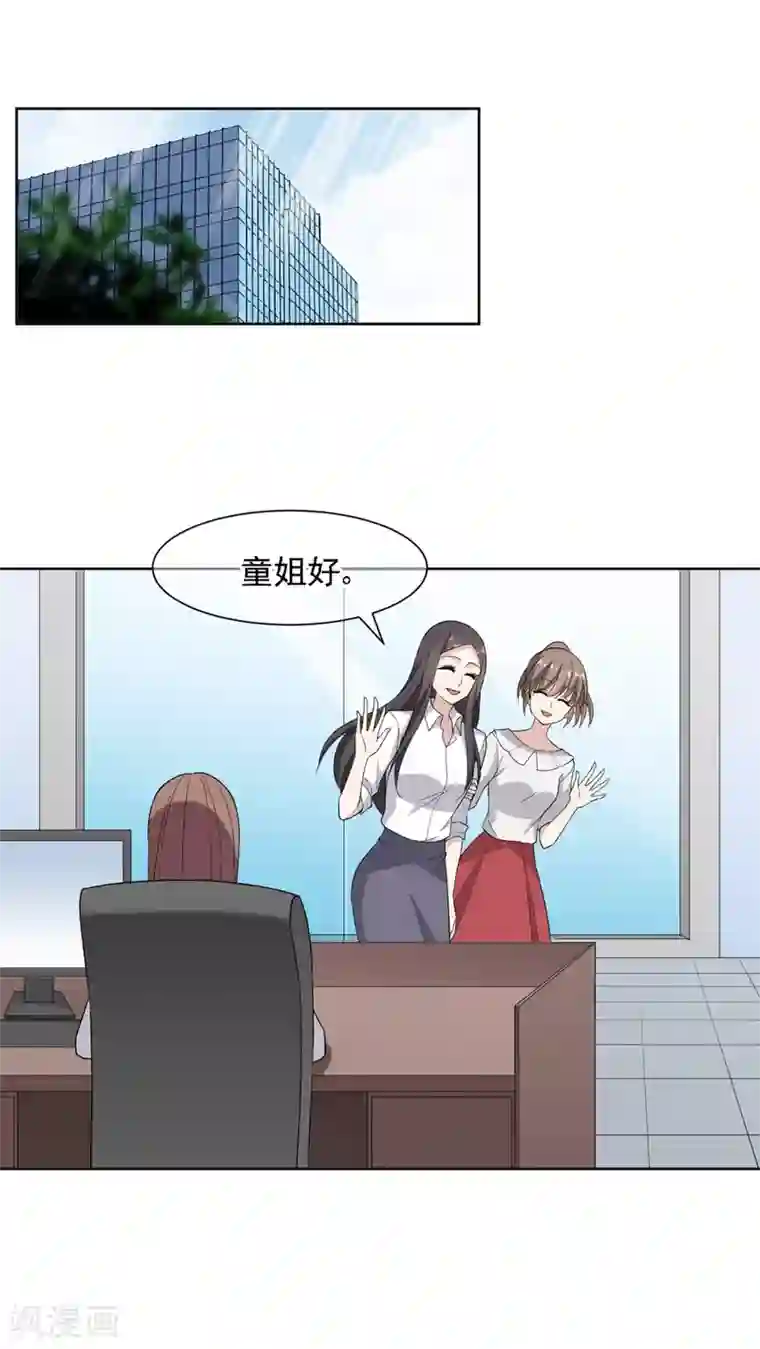 时代妖孽第8话 不愉快的约谈