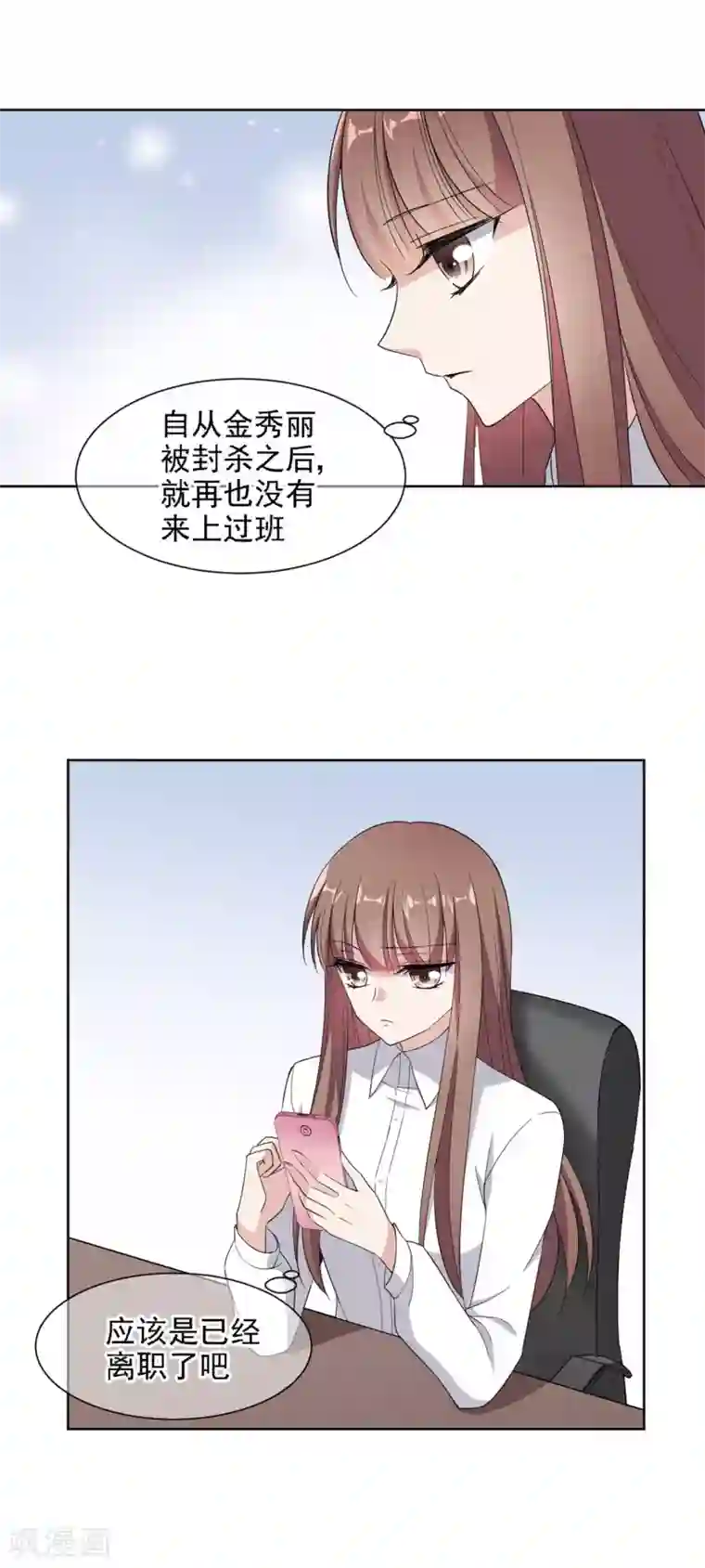 时代妖孽第8话 不愉快的约谈