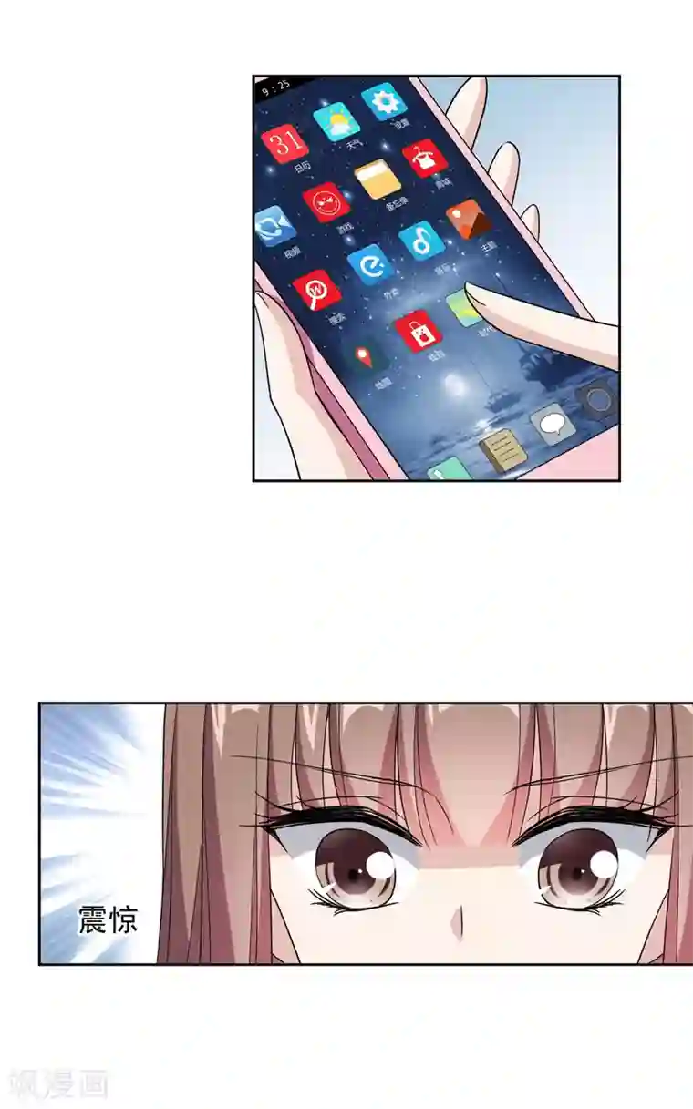 时代妖孽第8话 不愉快的约谈