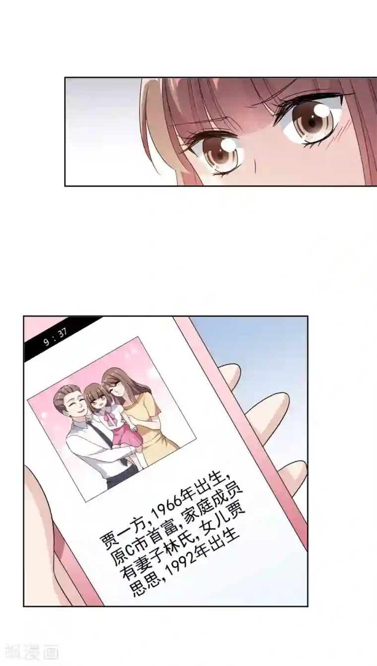 时代妖孽第8话 不愉快的约谈