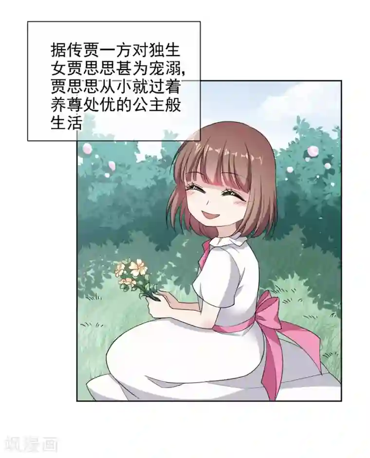 时代妖孽第8话 不愉快的约谈